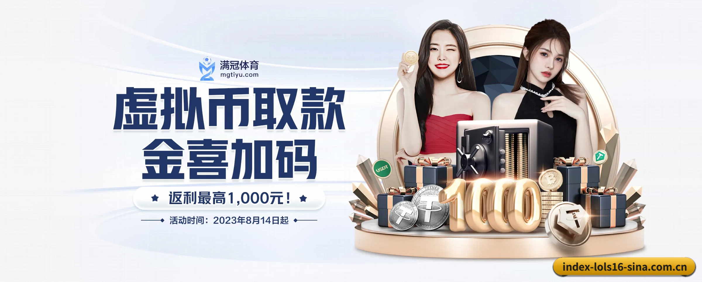 lol赛事竞猜 APP